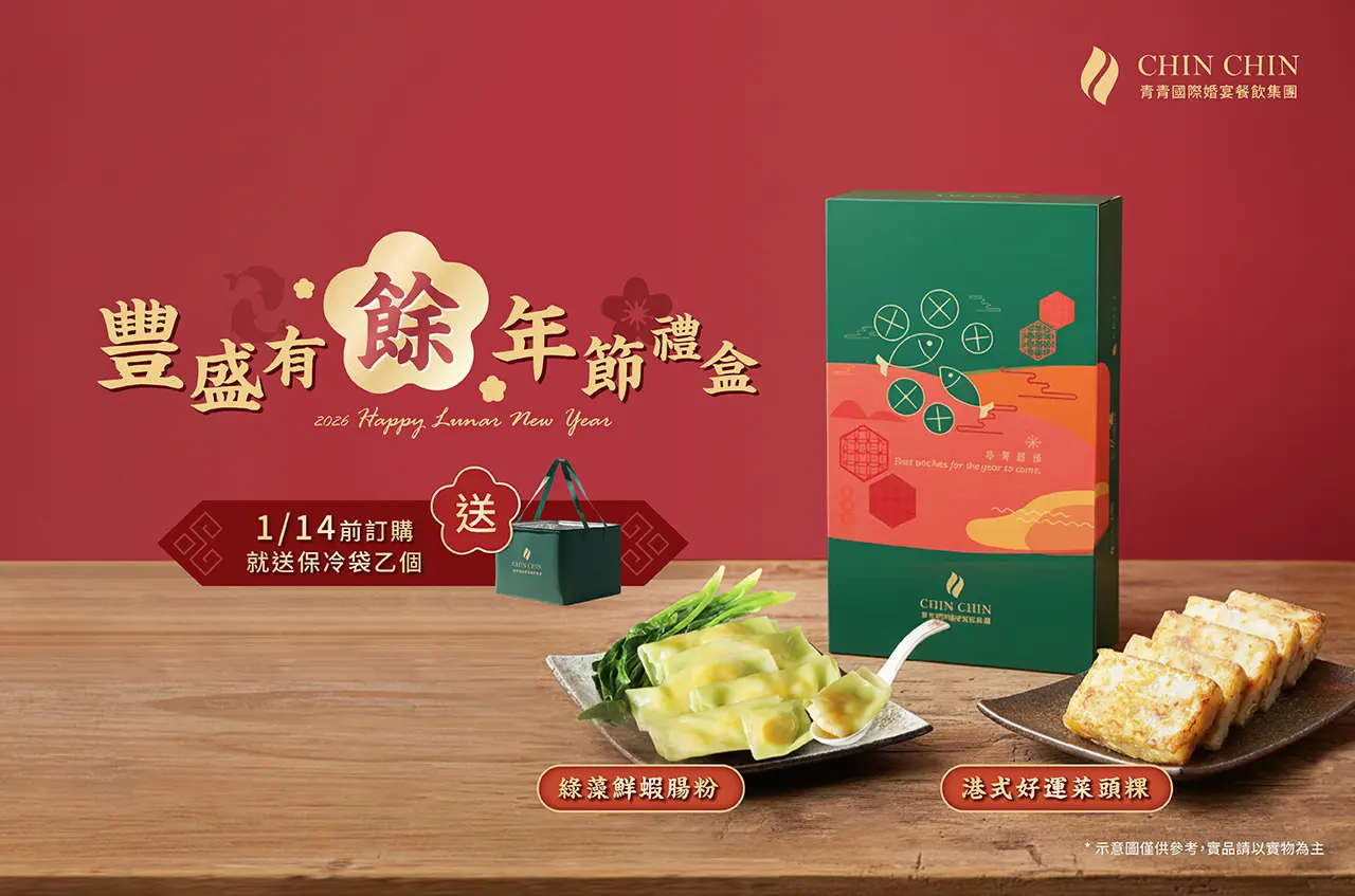 2026豐盛有餘年節禮盒_banner